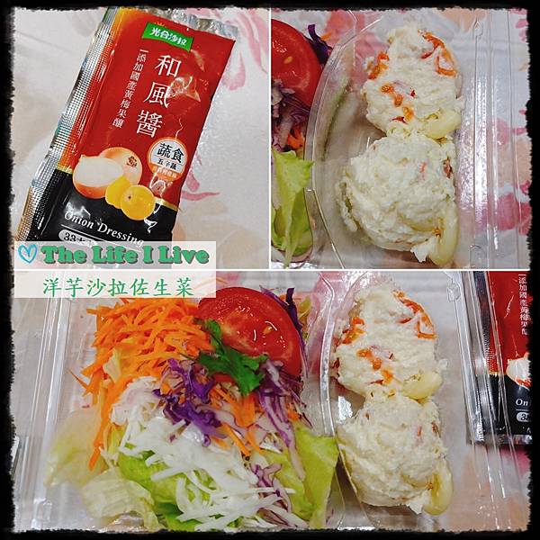 洋芋沙拉佐生菜.jpg