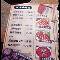 八攻燒肉 012.jpg