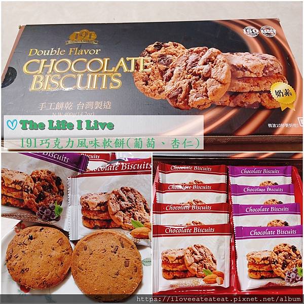191巧克力軟餅.jpg