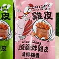 經脆脆Crispy Ching．炸雞皮餅乾、洋蔥脆片 003.jpg