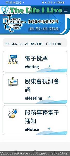 集保e手掌握app 001.jpg