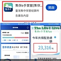 集保e手掌握app.jpg