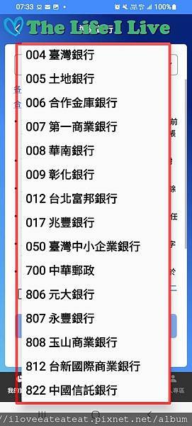 集保e手掌握app 006.jpg