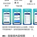 集保e手掌握app 009.jpg