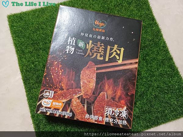 弘陽食品．植物新燒肉 001.jpg