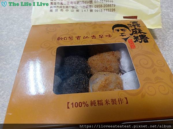 西螺祖傳麻糬大王創始店-程文照手工坊 001.jpg