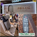 OSIM 智能背樂樂2.jpg