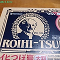 ROIHI-TSUBOKO．老爺爺痠痛貼布 007.jpg