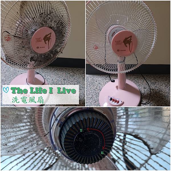 洗電風扇.jpg