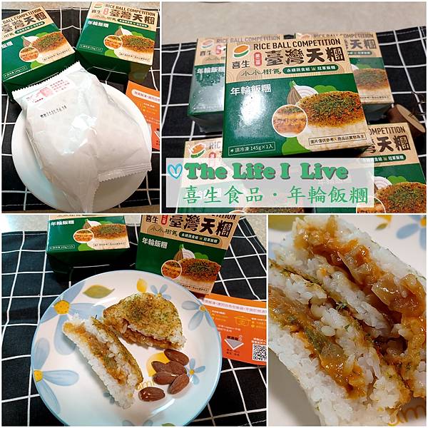 喜生食品．年輪飯糰.jpg