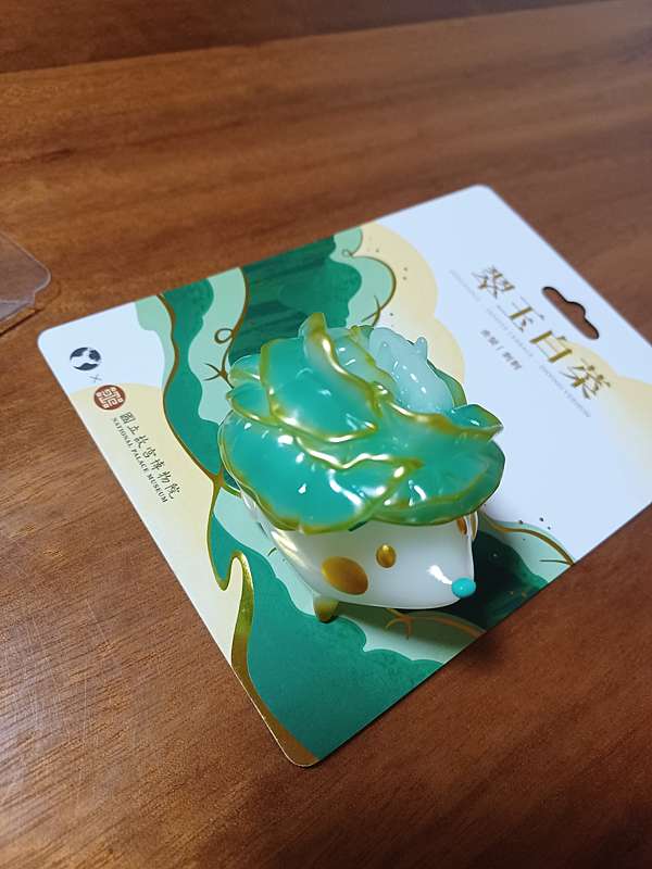 故宮博物院 LUYAO DESIGN 翠玉白菜刺刺 故宮博物院 翠玉白菜刺刺 故宮