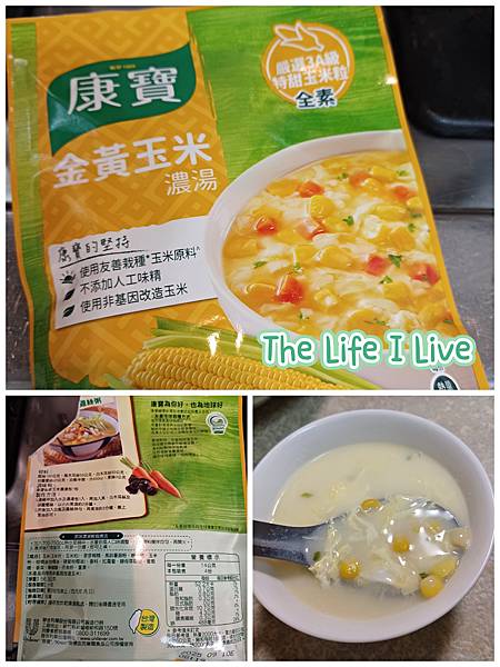 {體驗 & 分享}Knorr康寶.金黃玉米濃湯~使用非基改玉 {體驗 & 分享}Knorr康寶.金黃玉米濃湯~使用非基改玉