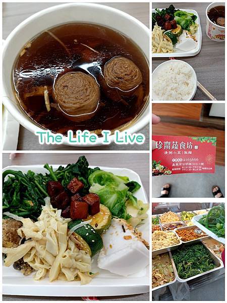 {食記}{嘉義}珍齋素食坊~素食自助餐，滿滿的都是菜!