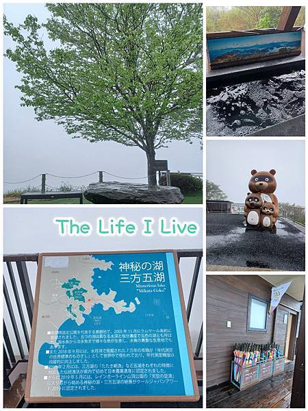 {遊記}{日本}三方五湖梅丈岳山頂公園/三方五湖レインボーラ {遊記}{日本}三方五湖梅丈岳山頂公園/三方五湖レインボーラ