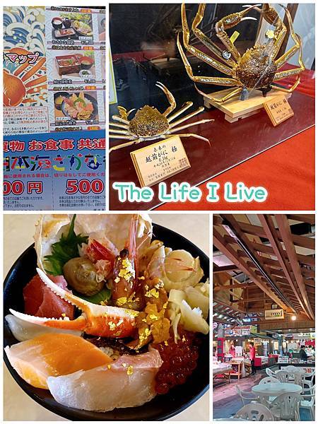 {遊記}{日本}日本海さかな街/日本海魚市場/敦賀港海鮮市場 {遊記}{日本}日本海さかな街/日本海魚市場/敦賀港海鮮市場