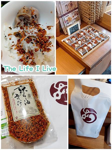 {遊記}{日本}京都 七味唐辛子(嵐山店)．京らー油 拌飯香