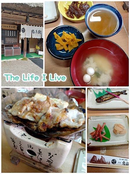 {遊記}{日本}忠兵衛~在合掌式建築內品嚐味噌燒套餐! {遊記}{日本}忠兵衛~在合掌式建築內品嚐味噌燒套餐!