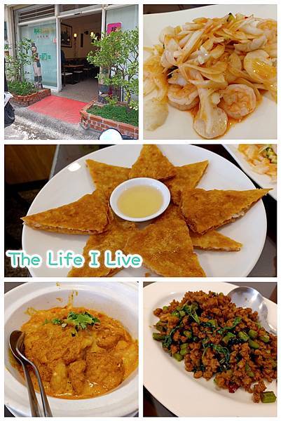{食記}{嘉義}{中埔}椰林泰式料理小館~適合家庭小聚!