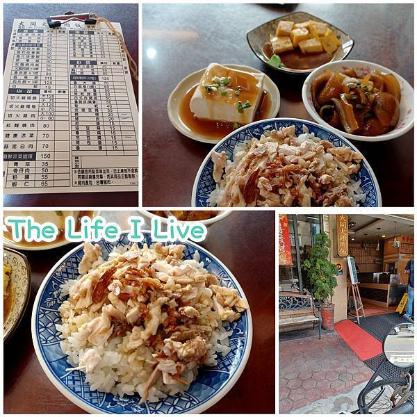 {食記}{嘉義}大同火雞肉飯~雞肉飯好吃，還有蟳粿很特別!