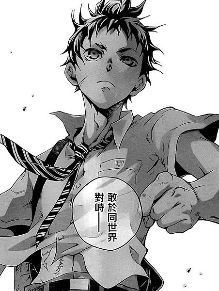 漫評 死囚樂園deadman Wonderland 九漫 嗑書人 痞客邦 漫評 死囚樂園deadman Wonderland 九漫 嗑書人 痞客邦