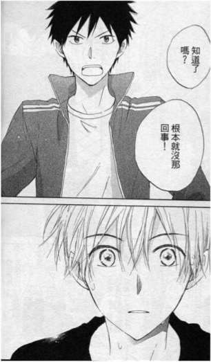 漫評 青春攻略本 九漫 嗑書人 痞客邦