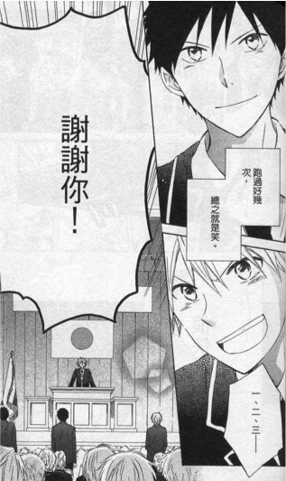 漫評 青春攻略本 九漫 嗑書人 痞客邦