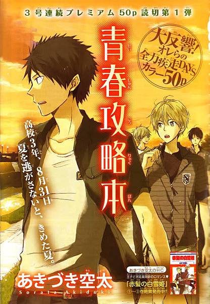 漫評 青春攻略本 九漫 嗑書人 痞客邦 漫評 青春攻略本 九漫 嗑書人 痞客邦