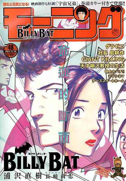 billy bat 6