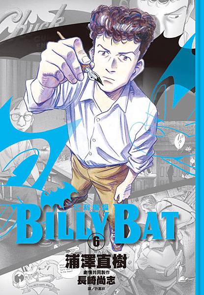 billy bat 4