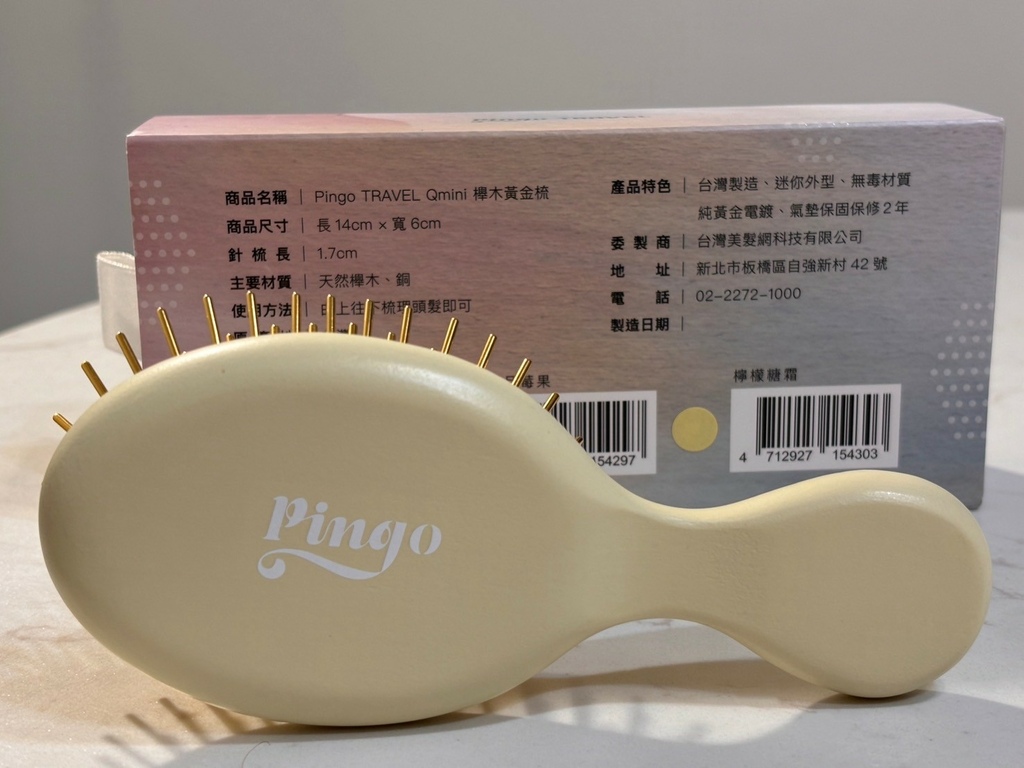 Pingo 台灣品工 TRAVEL|Qmini 櫸木黃金梳 Pingo 台灣品工 TRAVEL|Qmini 櫸木黃金梳