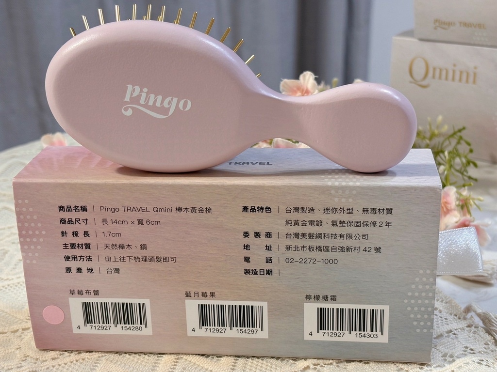 Pingo 台灣品工 TRAVEL|Qmini 櫸木黃金梳 Pingo 台灣品工 TRAVEL|Qmini 櫸木黃金梳
