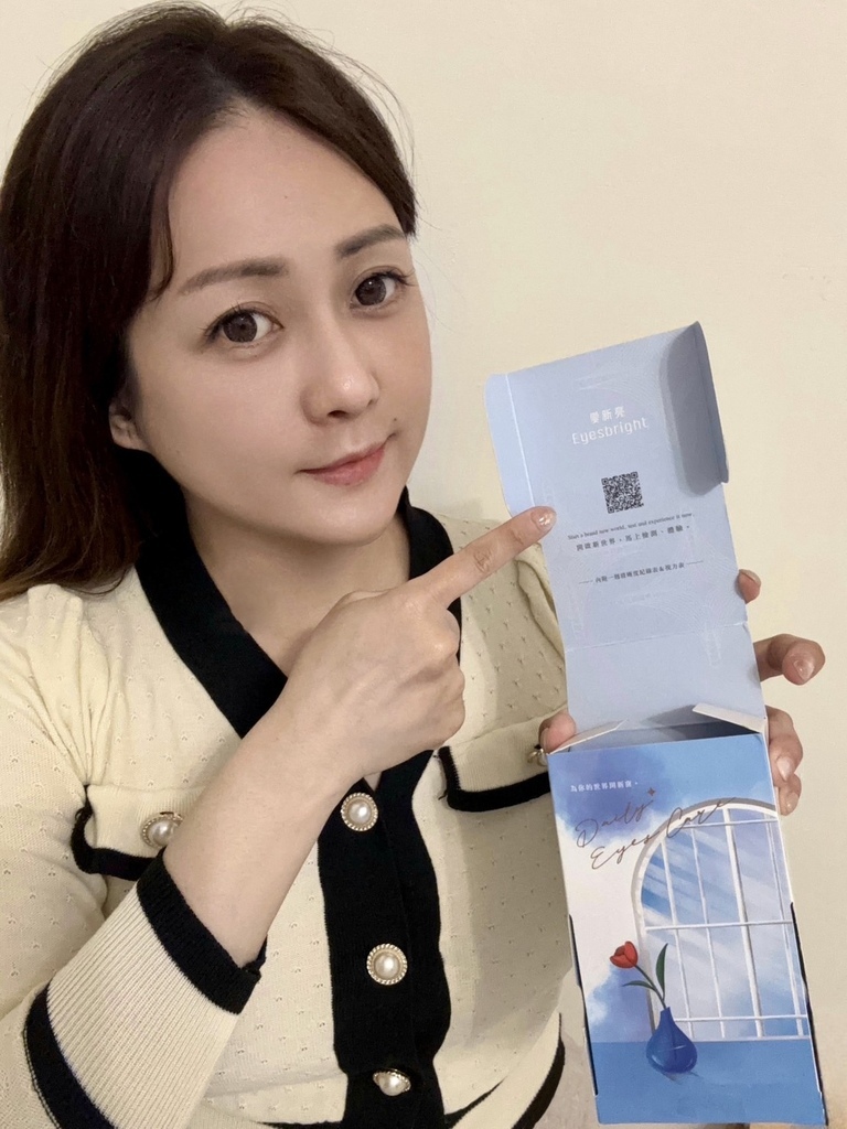 護眼保健【EYESBRIGHT愛新亮葉黃素】讓「睛」彩視界回 試用