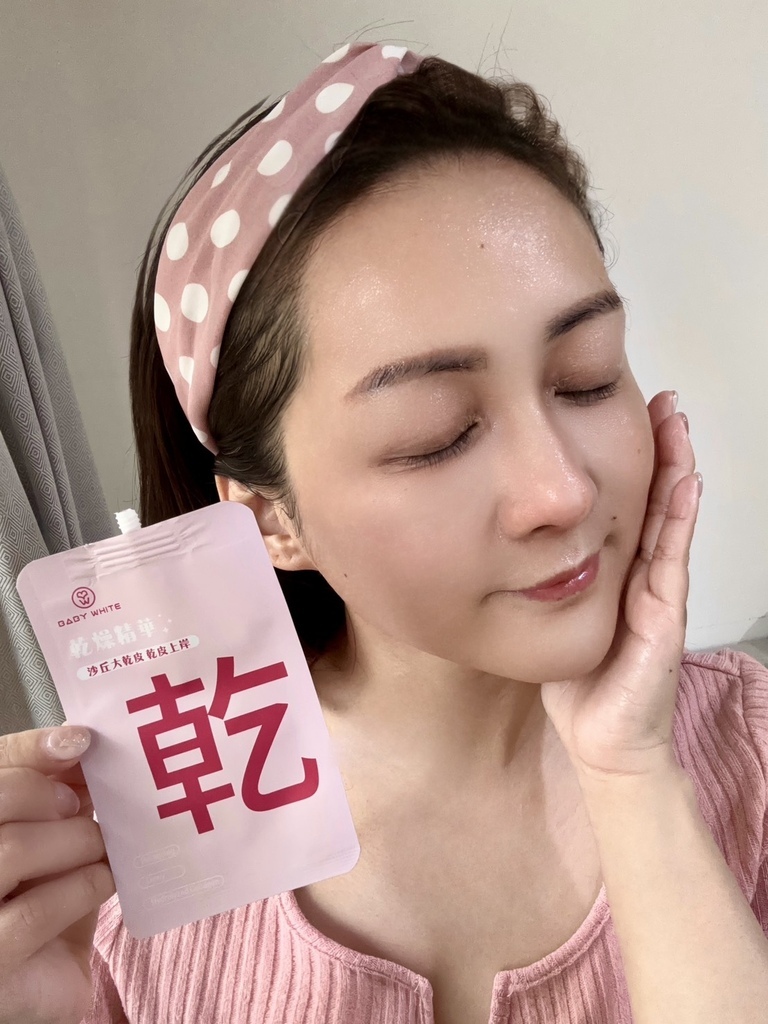 BABYWHITE-Baby乾燥精華 試用