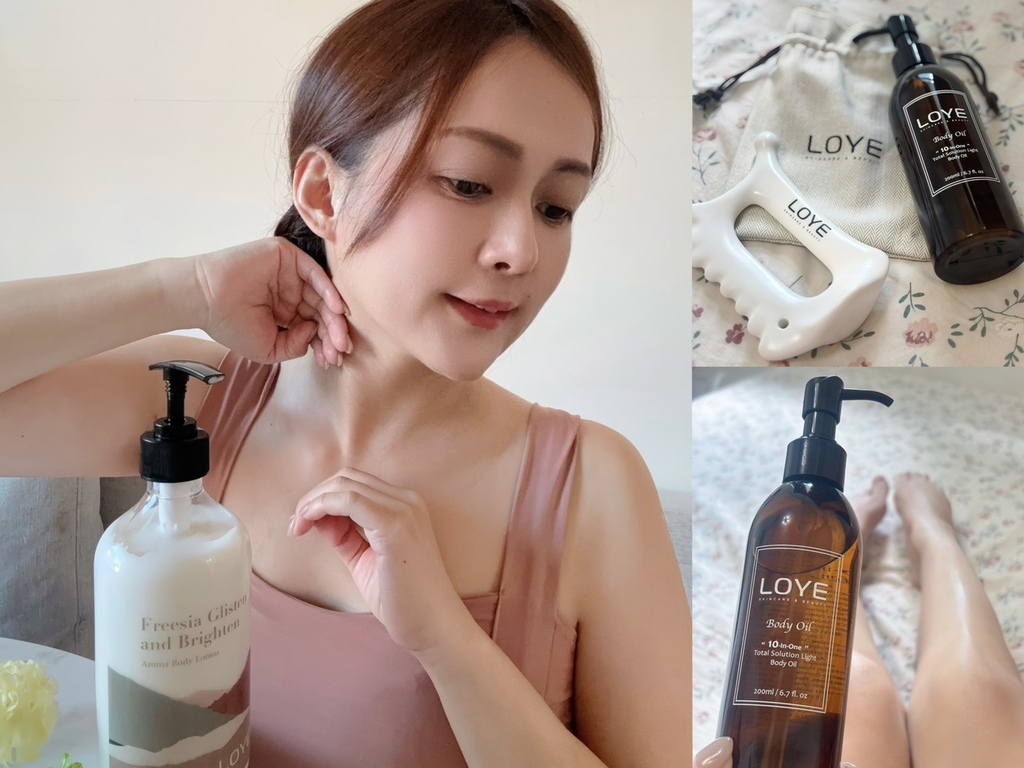 香氛乳液推薦｜女人香不只來自香水〃LOYE樂妍香氛油護乳液組