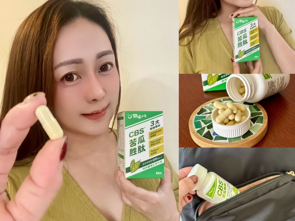 久坐、外食族的救星！上班族狂推的衡穩膠囊〃甘味人生CBS®苦