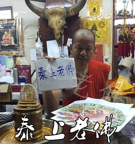 291725123320149270_结果.jpg 龍婆三安-龍婆本廟-龍婆本錢母