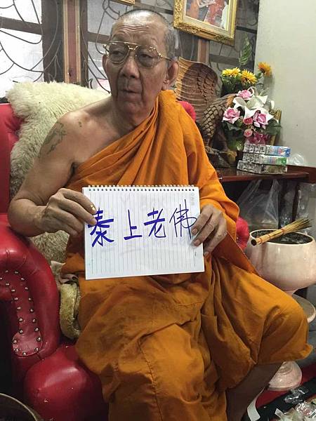 149104365750993307.jpg 龍婆三安-龍婆本廟-龍婆本虎牙