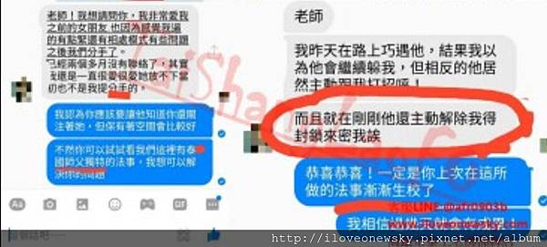 第一步先解除對方的封鎖-愛情和合 情感諮詢