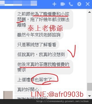 離婚法事 斬爛桃花-讓老公主動離婚的方法