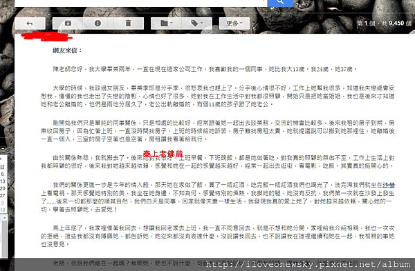 <法事>姊弟戀-不被接受的愛