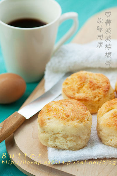 『Butter』阿曼達烘培手記 原味司康 Scone