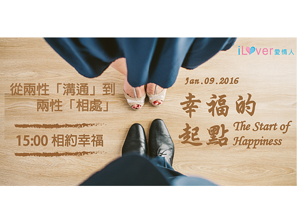 banner-幸福的起點3.png