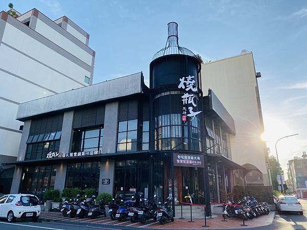 燒瓶子彰化店