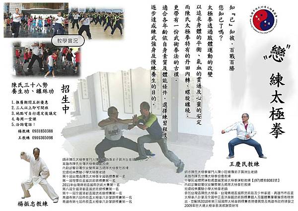 農16凹仔底公園招生中