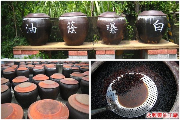 永興醬油工廠.jpg