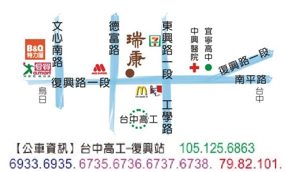 瑞康中醫NEWMAP