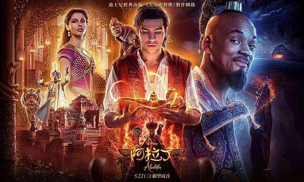 《阿拉丁》真人版：經典再現，魔法依舊燦爛