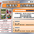 2012愛兒思玩學冬令營-6-幼兒體能營.PNG