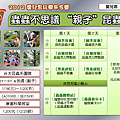 2012愛兒思玩學冬令營-9-親子昆蟲營.png