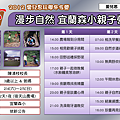 2012愛兒思玩學冬令營-7-宜蘭森小親子營.PNG